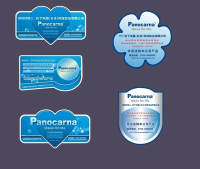 專(zhuān)業(yè)定制各類(lèi)不干膠標(biāo)簽——蒼南縣龍港金拓紙塑制品加工廠全方位介紹